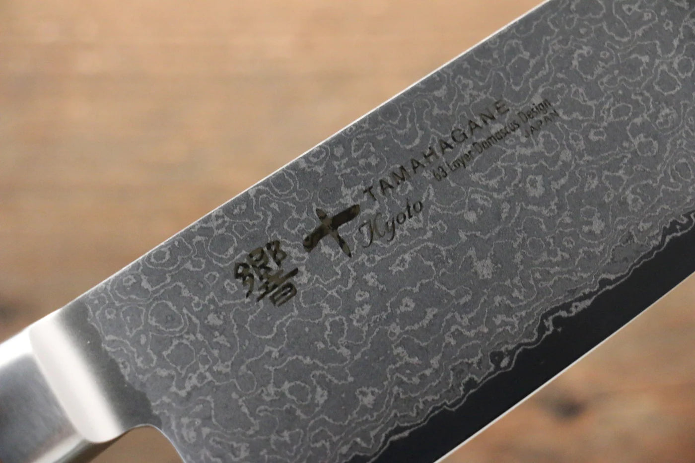 Tamahagane kyoto 63 ชั้น ดามัสกัส มีด Santoku มีดทำครัวญี่ปุ่น 160mm KP-1115