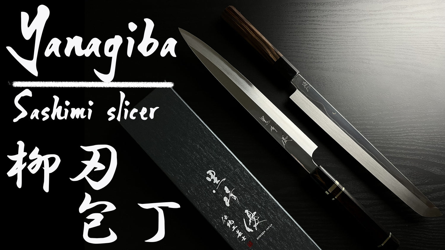 Yanagiba knife มีดยานางิบะ มีดซาชิมิ ANNIVERSARY WORLD มีดทำครัวที่ดี