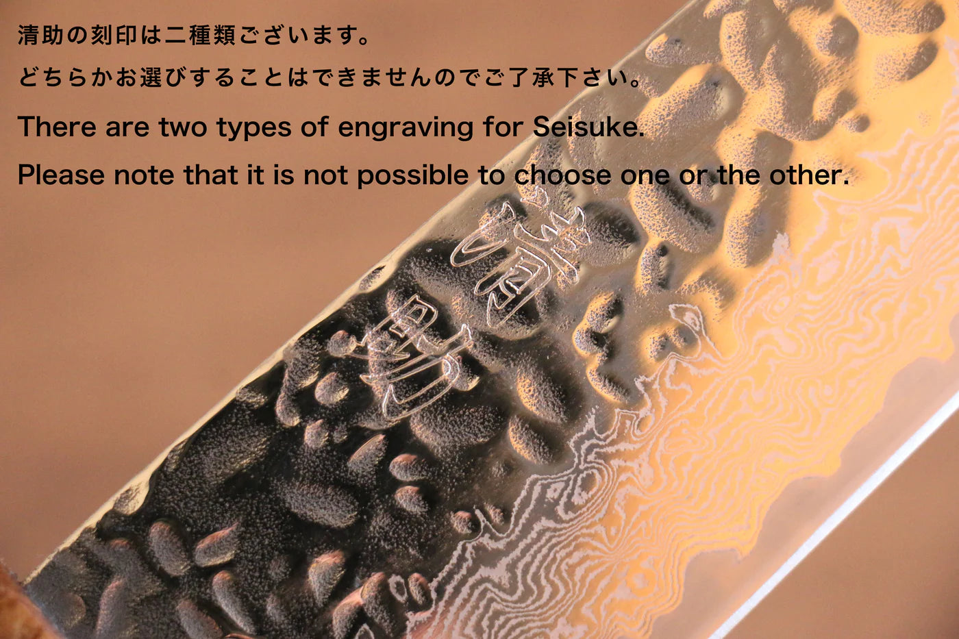 Seisuke Tsukikage AUS10 ขัด ดามัสกัส ลายค้อนตี มีด Kiritsuke มีดทำครัวญี่ปุ่น 210mm ด้ามโอ๊ค